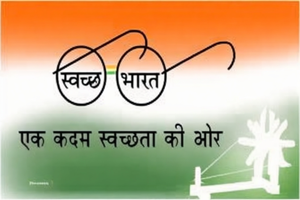 swachh-bharat-abhiyan-essay-in-hindi