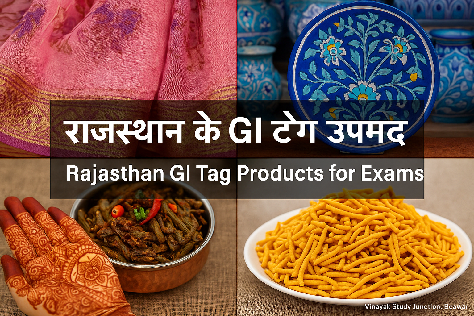 GI Tag